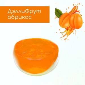 Начинка термостабильная «ДэллиФрут» аромат Абрикос производства компании Фудмикс