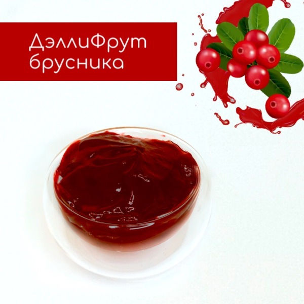Начинка термостабильная «ДэллиФрут» аромат Брусника производства компании Фудмикс Начинка термостабильная «ДэллиФрут» аромат Брусника производства компании Фудмикс