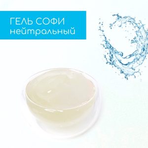 Гель СОФИ "Нейтральный" производства компании Фудмикс